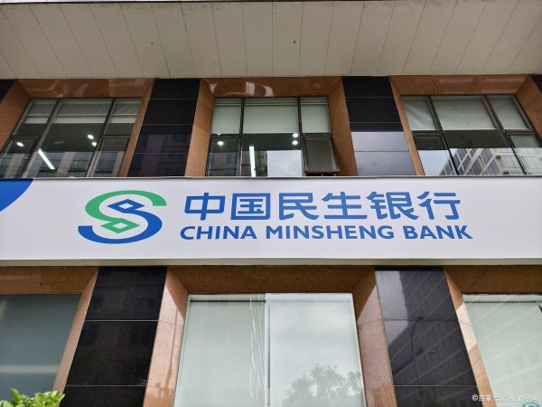 配资炒股平台 配开网 民生银行H股的投资价值分析