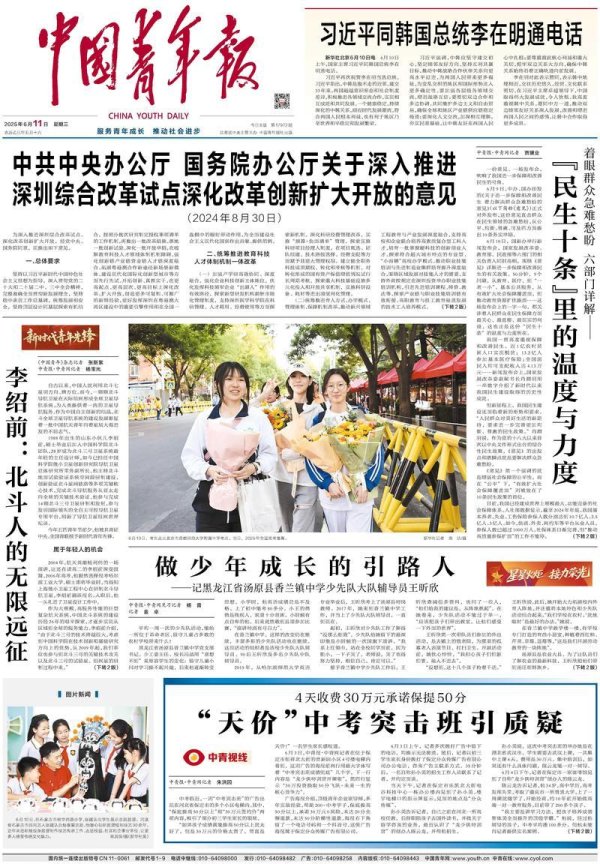 配资平台股票行情 4天收费30万元承诺保提50分？中青报调查“天价”中考突击班