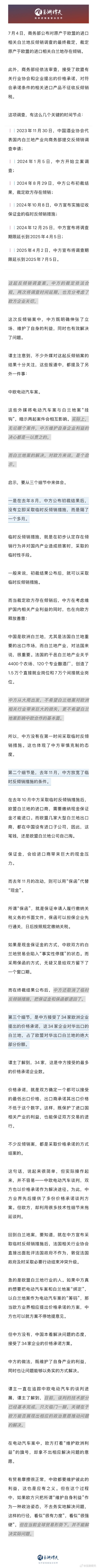 配资平台网站 中欧白兰地案对欧方的启示，贸易争端解法中方已打样